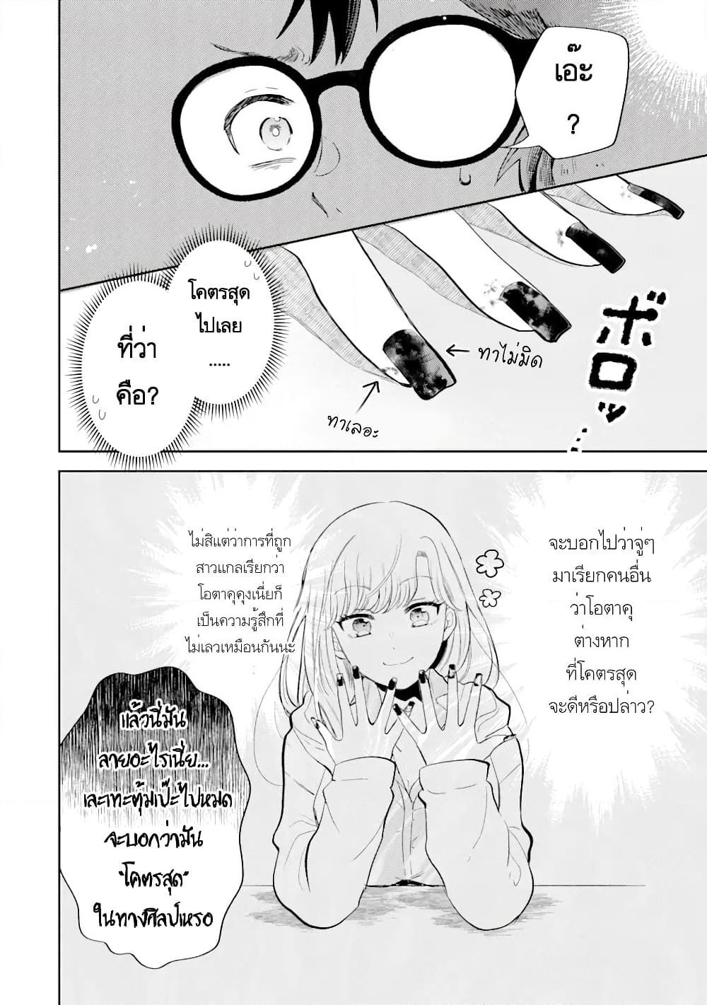 Manga-lc-com อ่านมังงะ อ่านการ์ตูน ออนไลน์ ฟรี Gal ni Yasashii Otaku-kun ตอนที่ 1 2 3 4 5 6 7 8 9 10 11 12 13 14 ฟรี ไม่มีโฆษณา Manga-lc - อ่าน มังงะ อ่าน การ์ตูน ออนไลน์ อ่านมังงะ ฟรี