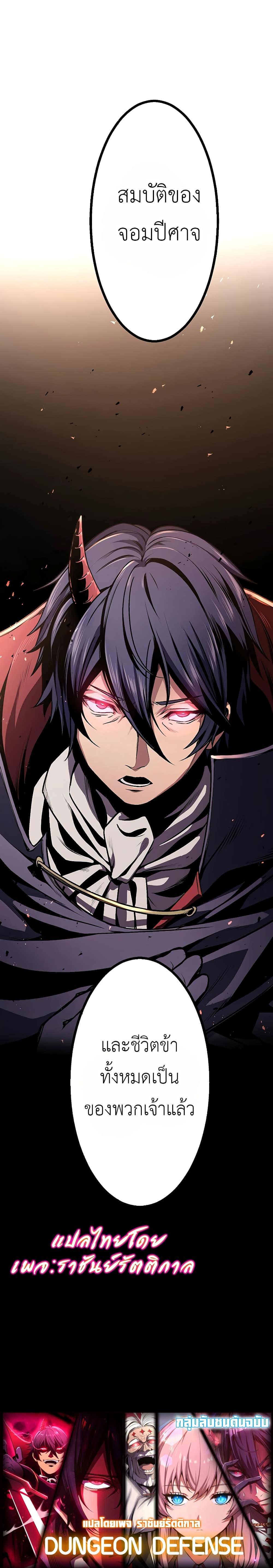 Manga-lc-com อ่านมังงะ อ่านการ์ตูน ออนไลน์ ฟรี Dungeon Defense ตอนที่ 1 2 3 4 5 6 7 8 9 10 11 12 13 14 ฟรี ไม่มีโฆษณา Manga-lc - อ่าน มังงะ อ่าน การ์ตูน ออนไลน์ อ่านมังงะ ฟรี