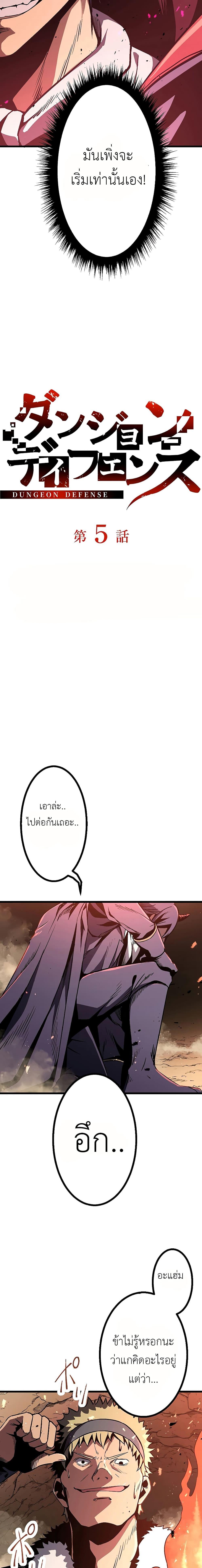 Manga-lc-com อ่านมังงะ อ่านการ์ตูน ออนไลน์ ฟรี Dungeon Defense ตอนที่ 1 2 3 4 5 6 7 8 9 10 11 12 13 14 ฟรี ไม่มีโฆษณา Manga-lc - อ่าน มังงะ อ่าน การ์ตูน ออนไลน์ อ่านมังงะ ฟรี