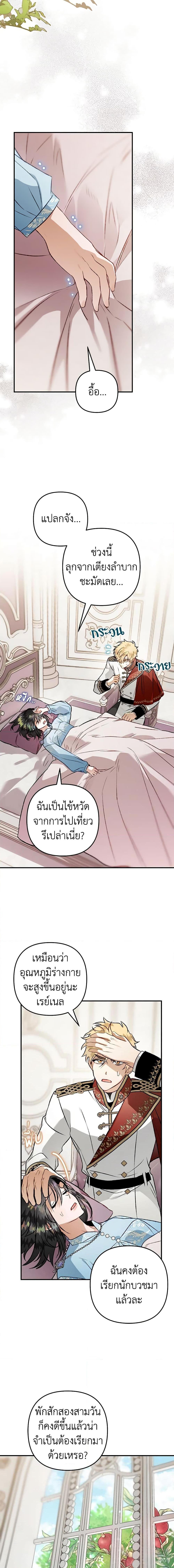 Manga-lc-com อ่านมังงะ อ่านการ์ตูน ออนไลน์ ฟรี Of all things, I Became a Crow ตอนที่ 1 2 3 4 5 6 7 8 9 10 11 12 13 14 ฟรี ไม่มีโฆษณา Manga-lc - อ่าน มังงะ อ่าน การ์ตูน ออนไลน์ อ่านมังงะ ฟรี