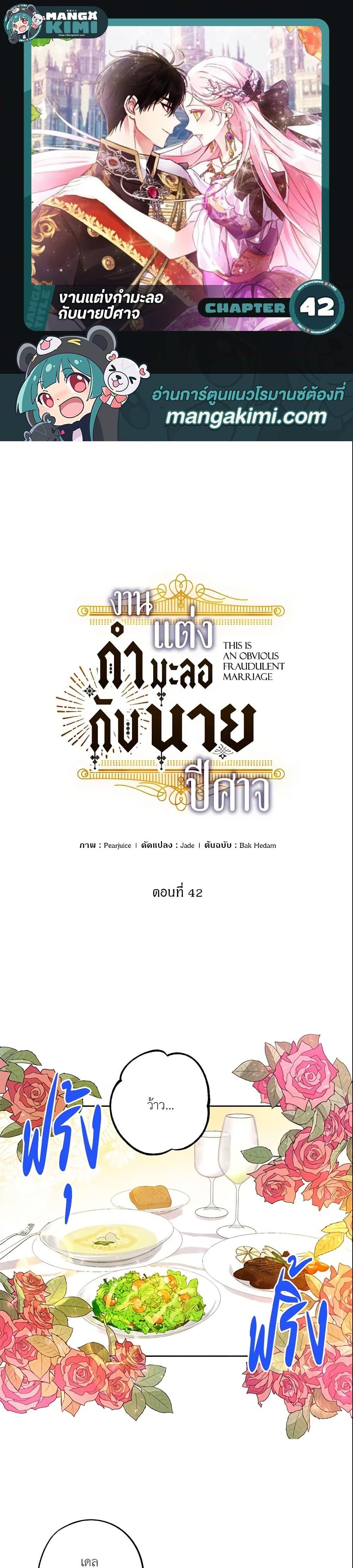 Manga-lc-com อ่านมังงะ อ่านการ์ตูน ออนไลน์ ฟรี This Is An Obvious Fraudulent Marriage ตอนที่ 1 2 3 4 5 6 7 8 9 10 11 12 13 14 ฟรี ไม่มีโฆษณา Manga-lc - อ่าน มังงะ อ่าน การ์ตูน ออนไลน์ อ่านมังงะ ฟรี