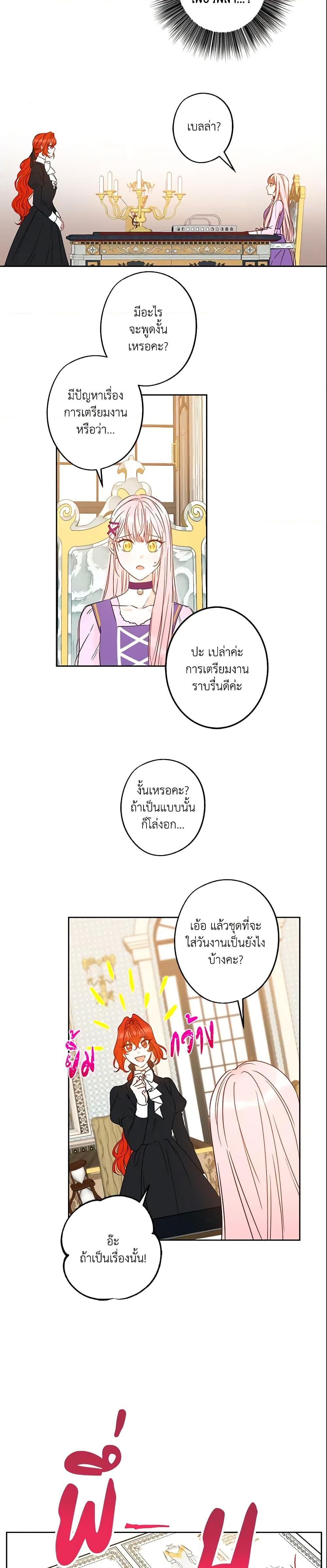 Manga-lc-com อ่านมังงะ อ่านการ์ตูน ออนไลน์ ฟรี This Is An Obvious Fraudulent Marriage ตอนที่ 1 2 3 4 5 6 7 8 9 10 11 12 13 14 ฟรี ไม่มีโฆษณา Manga-lc - อ่าน มังงะ อ่าน การ์ตูน ออนไลน์ อ่านมังงะ ฟรี