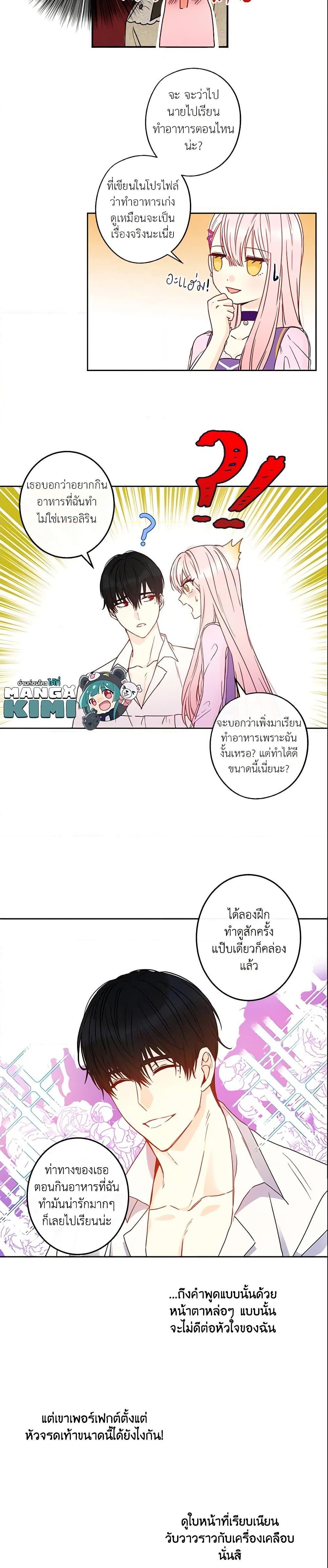 Manga-lc-com อ่านมังงะ อ่านการ์ตูน ออนไลน์ ฟรี This Is An Obvious Fraudulent Marriage ตอนที่ 1 2 3 4 5 6 7 8 9 10 11 12 13 14 ฟรี ไม่มีโฆษณา Manga-lc - อ่าน มังงะ อ่าน การ์ตูน ออนไลน์ อ่านมังงะ ฟรี