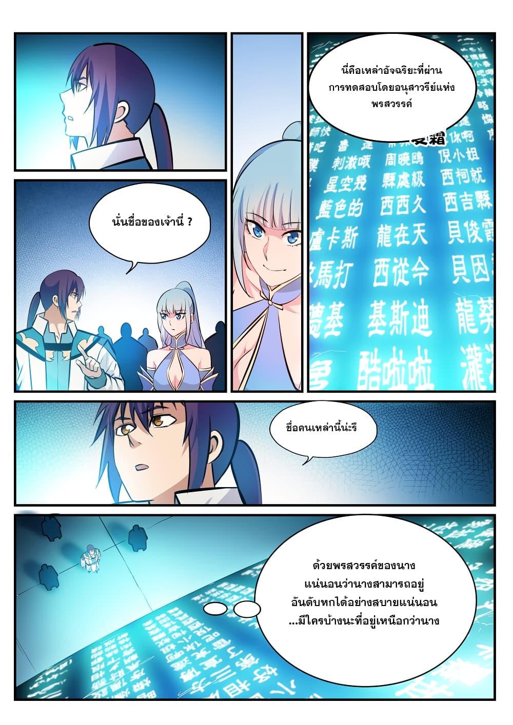 Manga-lc-com อ่านมังงะ อ่านการ์ตูน ออนไลน์ ฟรี Bailian Chengshen ตอนที่ 1 2 3 4 5 6 7 8 9 10 11 12 13 14 ฟรี ไม่มีโฆษณา Manga-lc - อ่าน มังงะ อ่าน การ์ตูน ออนไลน์ อ่านมังงะ ฟรี