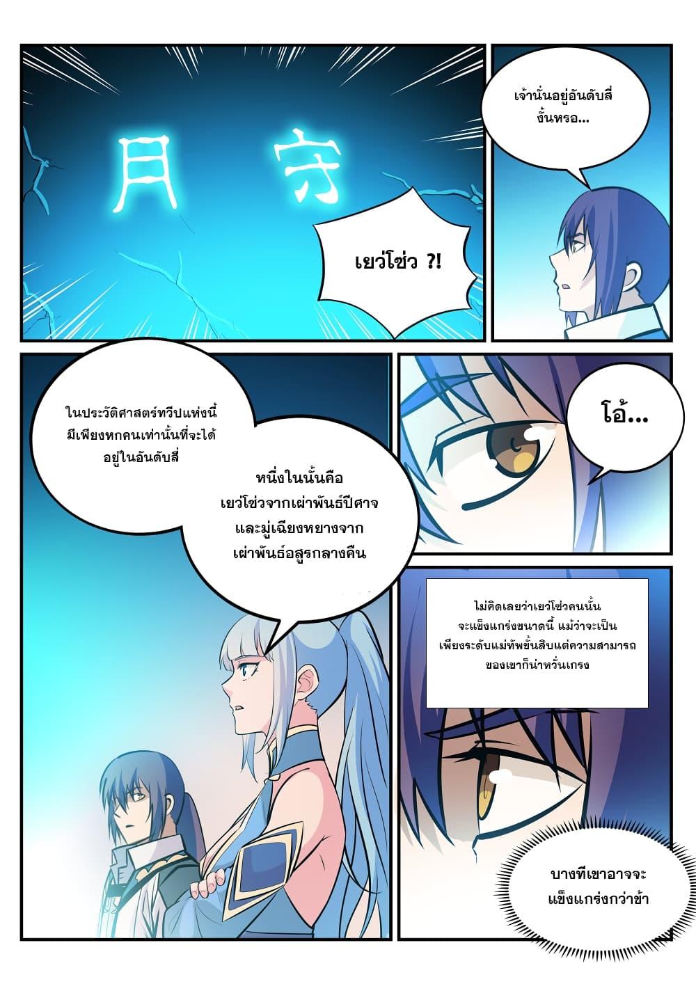 Manga-lc-com อ่านมังงะ อ่านการ์ตูน ออนไลน์ ฟรี Bailian Chengshen ตอนที่ 1 2 3 4 5 6 7 8 9 10 11 12 13 14 ฟรี ไม่มีโฆษณา Manga-lc - อ่าน มังงะ อ่าน การ์ตูน ออนไลน์ อ่านมังงะ ฟรี