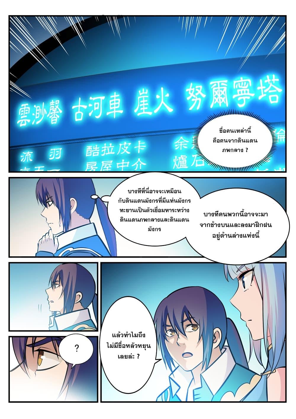 Manga-lc-com อ่านมังงะ อ่านการ์ตูน ออนไลน์ ฟรี Bailian Chengshen ตอนที่ 1 2 3 4 5 6 7 8 9 10 11 12 13 14 ฟรี ไม่มีโฆษณา Manga-lc - อ่าน มังงะ อ่าน การ์ตูน ออนไลน์ อ่านมังงะ ฟรี