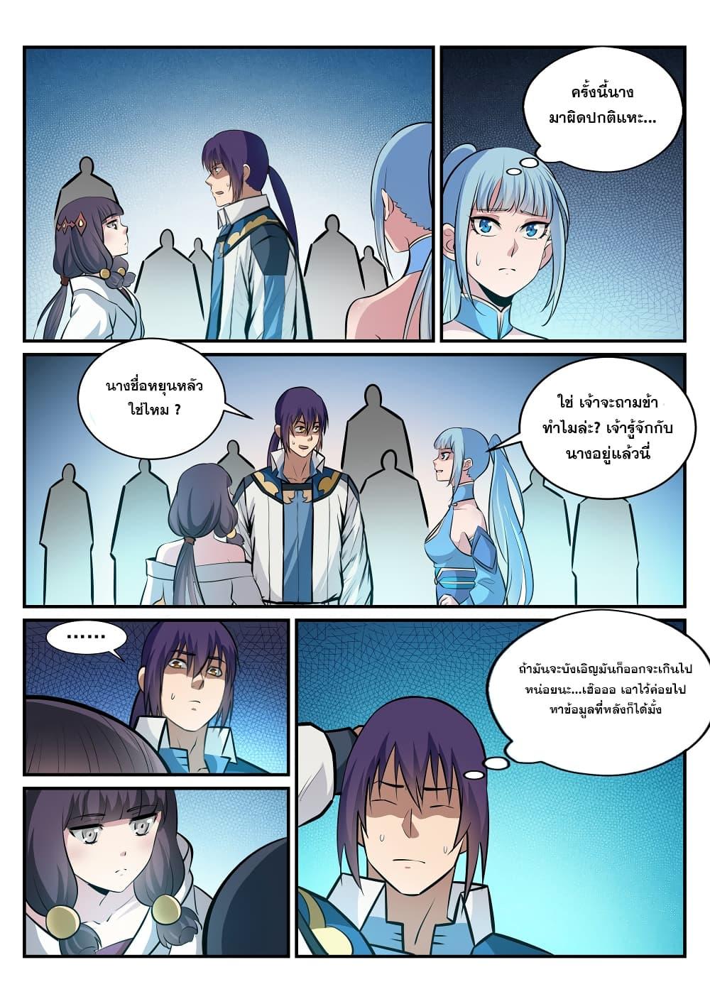 Manga-lc-com อ่านมังงะ อ่านการ์ตูน ออนไลน์ ฟรี Bailian Chengshen ตอนที่ 1 2 3 4 5 6 7 8 9 10 11 12 13 14 ฟรี ไม่มีโฆษณา Manga-lc - อ่าน มังงะ อ่าน การ์ตูน ออนไลน์ อ่านมังงะ ฟรี