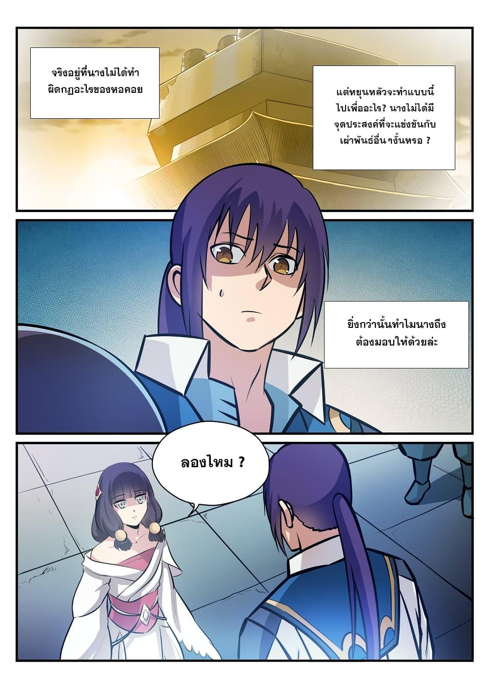 Manga-lc-com อ่านมังงะ อ่านการ์ตูน ออนไลน์ ฟรี Bailian Chengshen ตอนที่ 1 2 3 4 5 6 7 8 9 10 11 12 13 14 ฟรี ไม่มีโฆษณา Manga-lc - อ่าน มังงะ อ่าน การ์ตูน ออนไลน์ อ่านมังงะ ฟรี