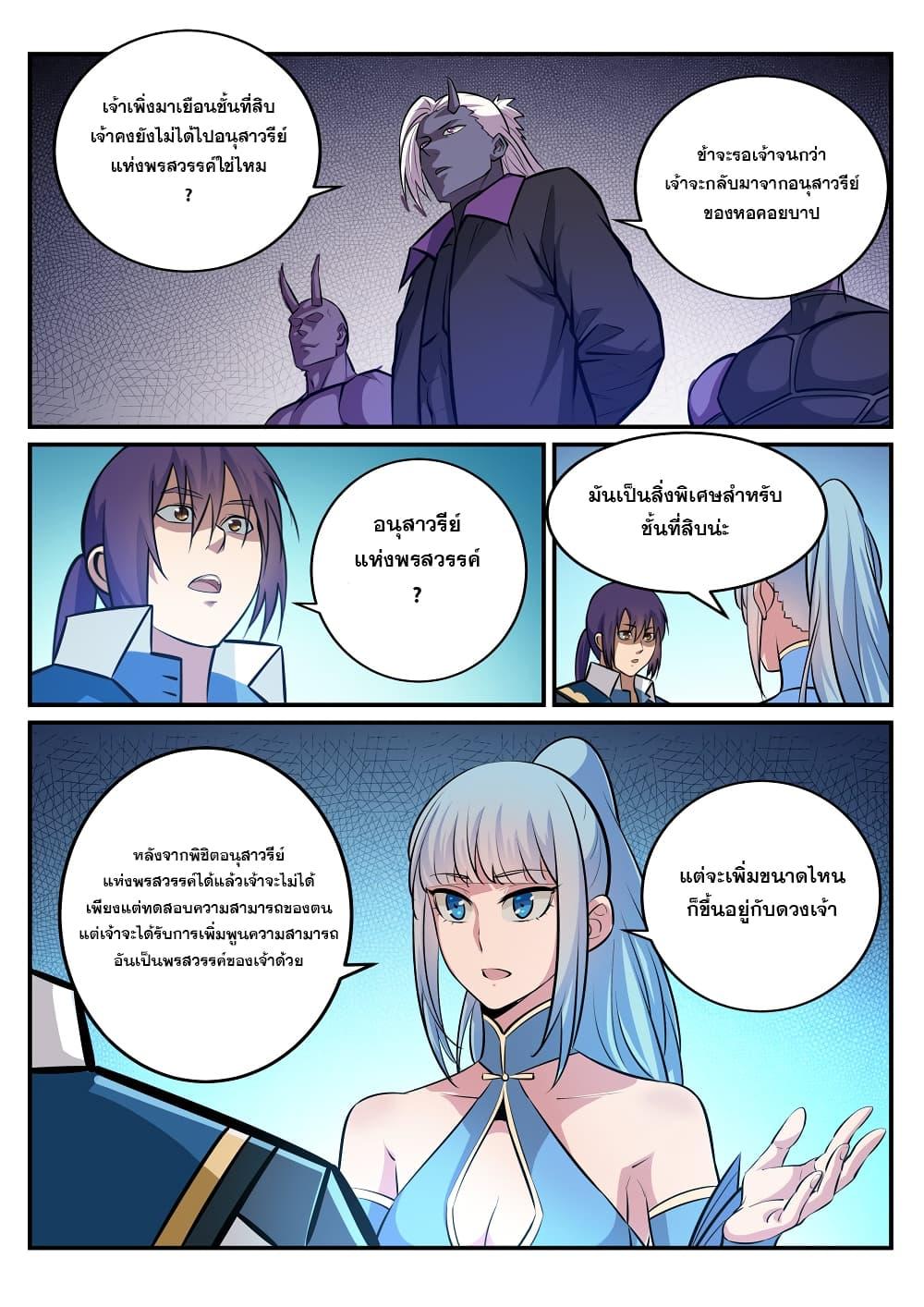 Manga-lc-com อ่านมังงะ อ่านการ์ตูน ออนไลน์ ฟรี Bailian Chengshen ตอนที่ 1 2 3 4 5 6 7 8 9 10 11 12 13 14 ฟรี ไม่มีโฆษณา Manga-lc - อ่าน มังงะ อ่าน การ์ตูน ออนไลน์ อ่านมังงะ ฟรี