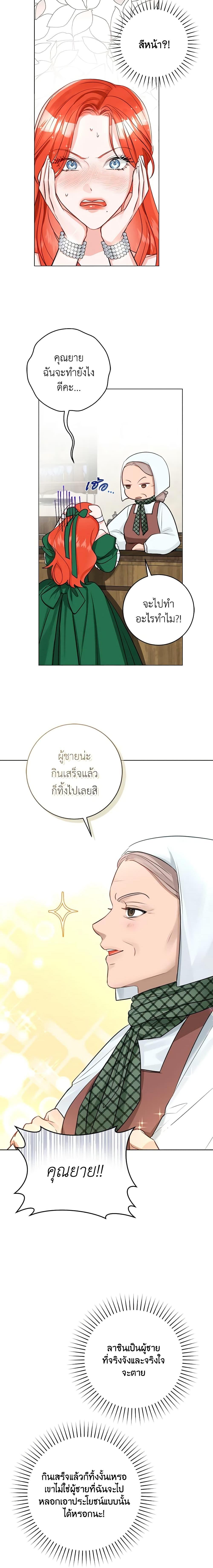 Manga-lc-com อ่านมังงะ อ่านการ์ตูน ออนไลน์ ฟรี The Archduke’s Gorgeous Wedding Was a Fraud ตอนที่ 1 2 3 4 5 6 7 8 9 10 11 12 13 14 ฟรี ไม่มีโฆษณา Manga-lc - อ่าน มังงะ อ่าน การ์ตูน ออนไลน์ อ่านมังงะ ฟรี