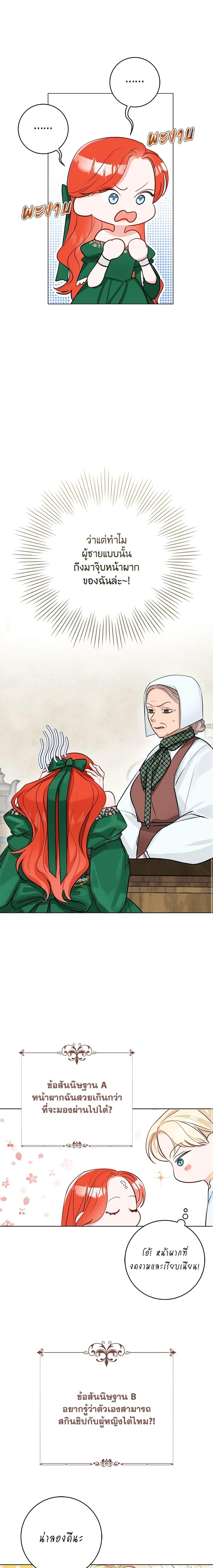 Manga-lc-com อ่านมังงะ อ่านการ์ตูน ออนไลน์ ฟรี The Archduke’s Gorgeous Wedding Was a Fraud ตอนที่ 1 2 3 4 5 6 7 8 9 10 11 12 13 14 ฟรี ไม่มีโฆษณา Manga-lc - อ่าน มังงะ อ่าน การ์ตูน ออนไลน์ อ่านมังงะ ฟรี