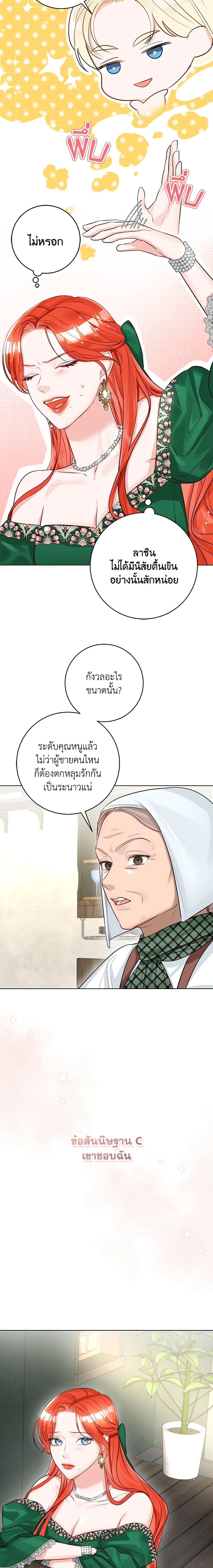 Manga-lc-com อ่านมังงะ อ่านการ์ตูน ออนไลน์ ฟรี The Archduke’s Gorgeous Wedding Was a Fraud ตอนที่ 1 2 3 4 5 6 7 8 9 10 11 12 13 14 ฟรี ไม่มีโฆษณา Manga-lc - อ่าน มังงะ อ่าน การ์ตูน ออนไลน์ อ่านมังงะ ฟรี