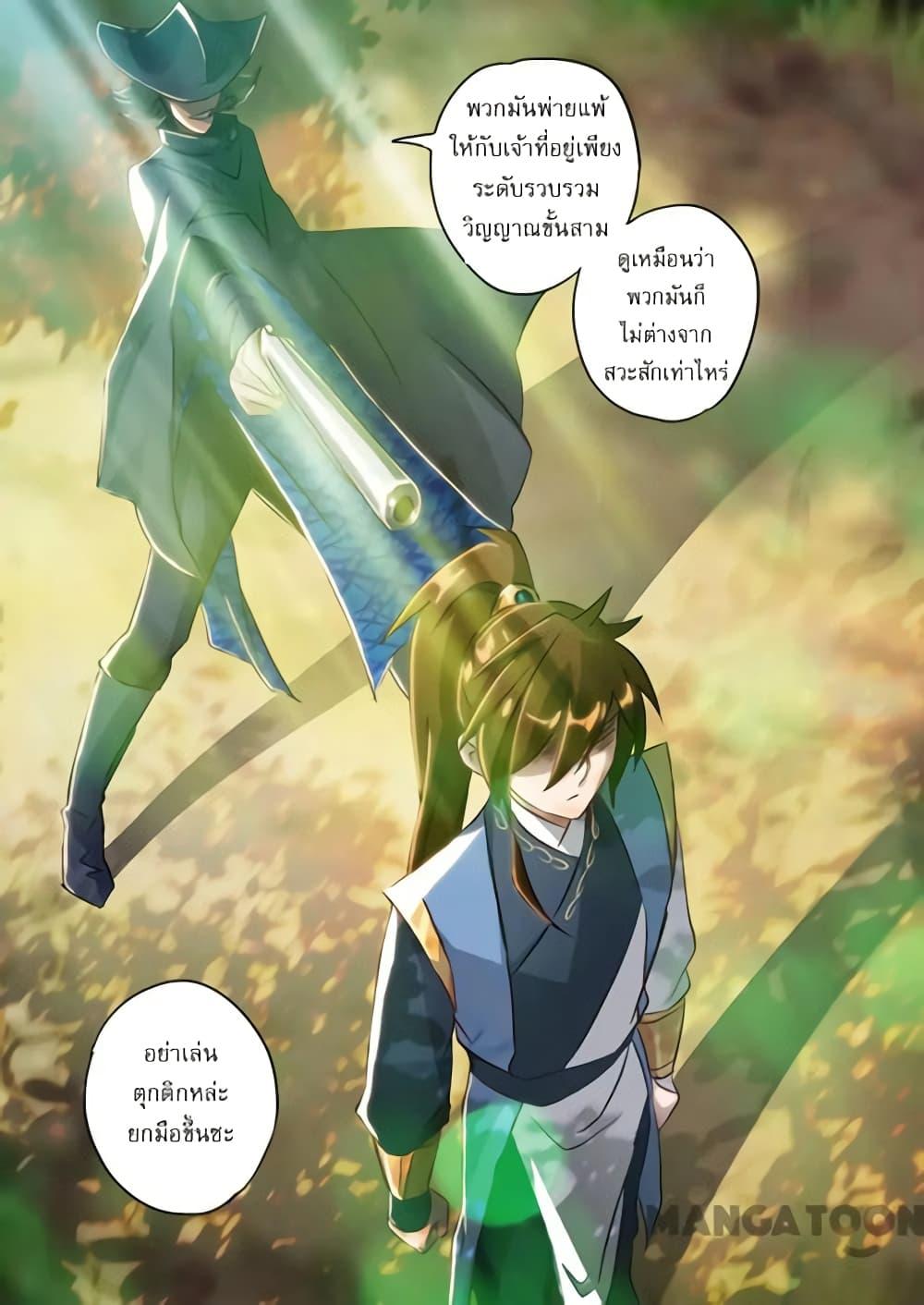 Manga-lc-com อ่านมังงะ อ่านการ์ตูน ออนไลน์ ฟรี Spirit Sword Sovereign ตอนที่ 1 2 3 4 5 6 7 8 9 10 11 12 13 14 ฟรี ไม่มีโฆษณา Manga-lc - อ่าน มังงะ อ่าน การ์ตูน ออนไลน์ อ่านมังงะ ฟรี