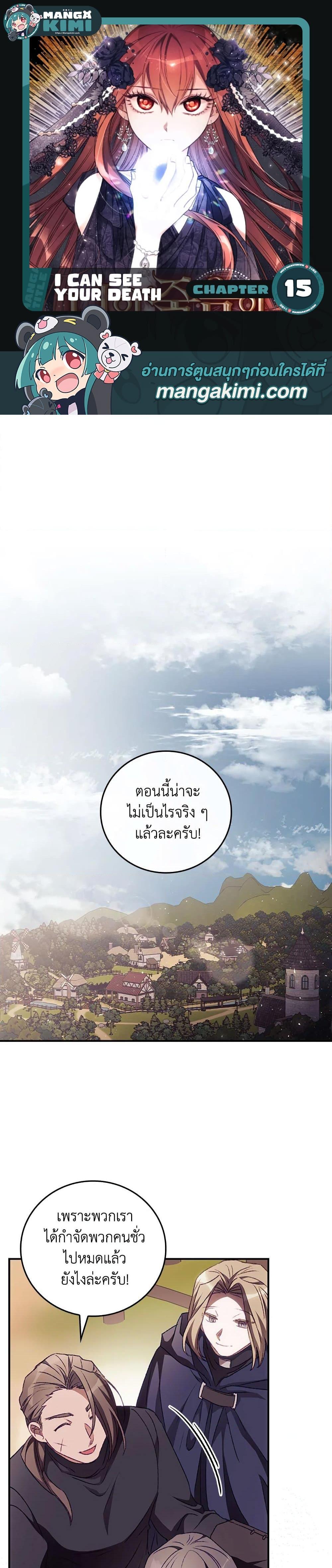 Manga-lc-com อ่านมังงะ อ่านการ์ตูน ออนไลน์ ฟรี I Can See Your Death ตอนที่ 1 2 3 4 5 6 7 8 9 10 11 12 13 14 ฟรี ไม่มีโฆษณา Manga-lc - อ่าน มังงะ อ่าน การ์ตูน ออนไลน์ อ่านมังงะ ฟรี