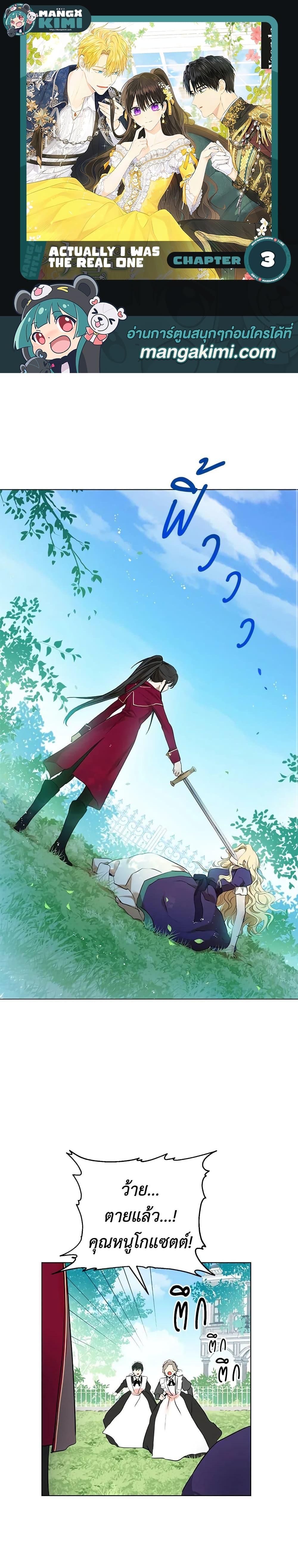 Manga-lc-com อ่านมังงะ อ่านการ์ตูน ออนไลน์ ฟรี Actually, I Was the Real One ตอนที่ 1 2 3 4 5 6 7 8 9 10 11 12 13 14 ฟรี ไม่มีโฆษณา Manga-lc - อ่าน มังงะ อ่าน การ์ตูน ออนไลน์ อ่านมังงะ ฟรี