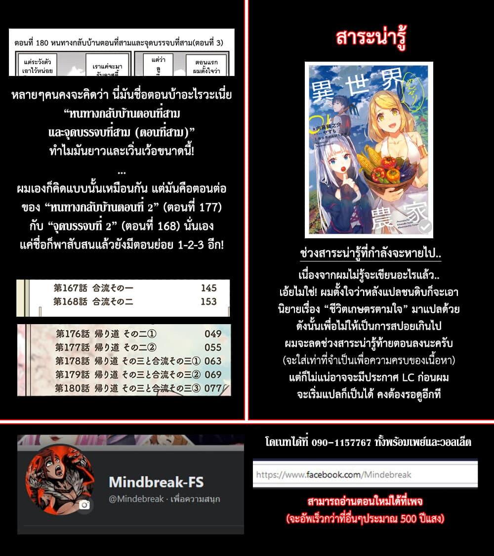 Manga-lc-com อ่านมังงะ อ่านการ์ตูน ออนไลน์ ฟรี Isekai Nonbiri Nouka ตอนที่ 1 2 3 4 5 6 7 8 9 10 11 12 13 14 ฟรี ไม่มีโฆษณา Manga-lc - อ่าน มังงะ อ่าน การ์ตูน ออนไลน์ อ่านมังงะ ฟรี