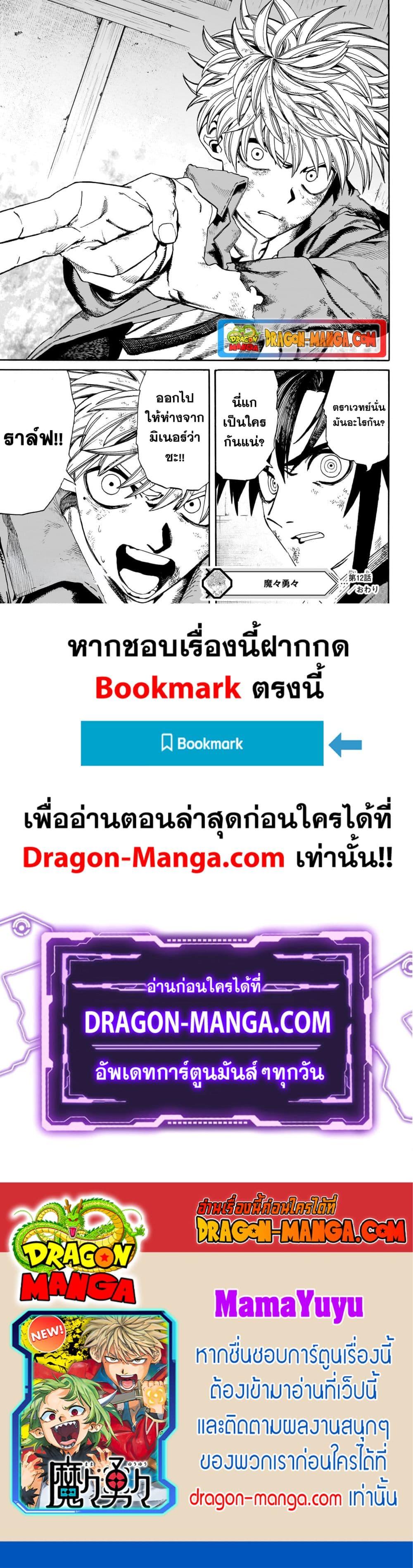 Manga-lc-com อ่านมังงะ อ่านการ์ตูน ออนไลน์ ฟรี MamaYuyu ตอนที่ 1 2 3 4 5 6 7 8 9 10 11 12 13 14 ฟรี ไม่มีโฆษณา Manga-lc - อ่าน มังงะ อ่าน การ์ตูน ออนไลน์ อ่านมังงะ ฟรี
