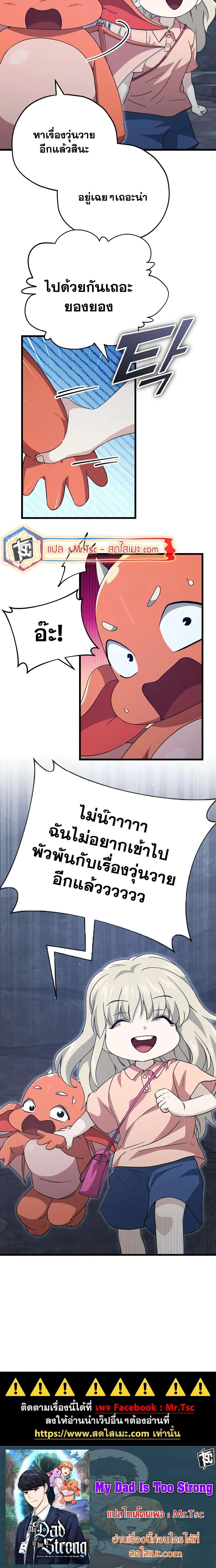 Manga-lc-com อ่านมังงะ อ่านการ์ตูน ออนไลน์ ฟรี My Dad Is Too Strong ตอนที่ 1 2 3 4 5 6 7 8 9 10 11 12 13 14 ฟรี ไม่มีโฆษณา Manga-lc - อ่าน มังงะ อ่าน การ์ตูน ออนไลน์ อ่านมังงะ ฟรี