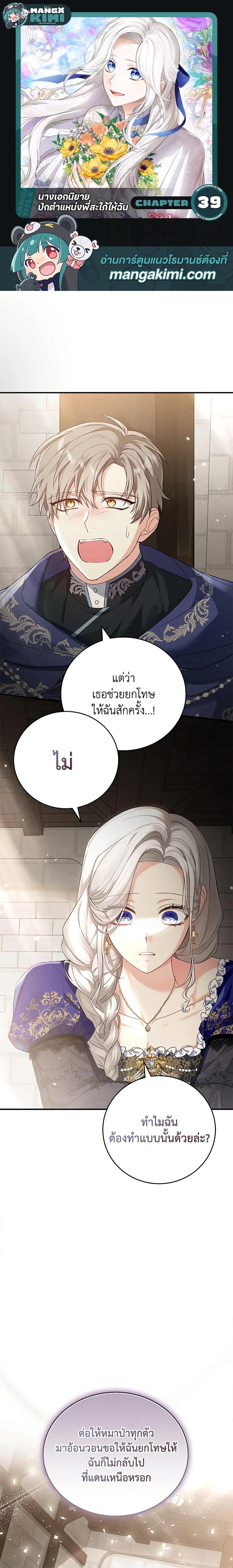 Manga-lc-com อ่านมังงะ อ่านการ์ตูน ออนไลน์ ฟรี The Heroine Wants Me As Her Sister-in-Law ตอนที่ 1 2 3 4 5 6 7 8 9 10 11 12 13 14 ฟรี ไม่มีโฆษณา Manga-lc - อ่าน มังงะ อ่าน การ์ตูน ออนไลน์ อ่านมังงะ ฟรี