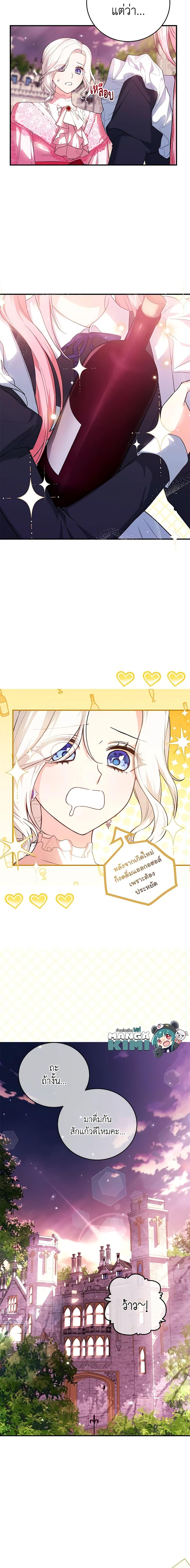 Manga-lc-com อ่านมังงะ อ่านการ์ตูน ออนไลน์ ฟรี The Heroine Wants Me As Her Sister-in-Law ตอนที่ 1 2 3 4 5 6 7 8 9 10 11 12 13 14 ฟรี ไม่มีโฆษณา Manga-lc - อ่าน มังงะ อ่าน การ์ตูน ออนไลน์ อ่านมังงะ ฟรี