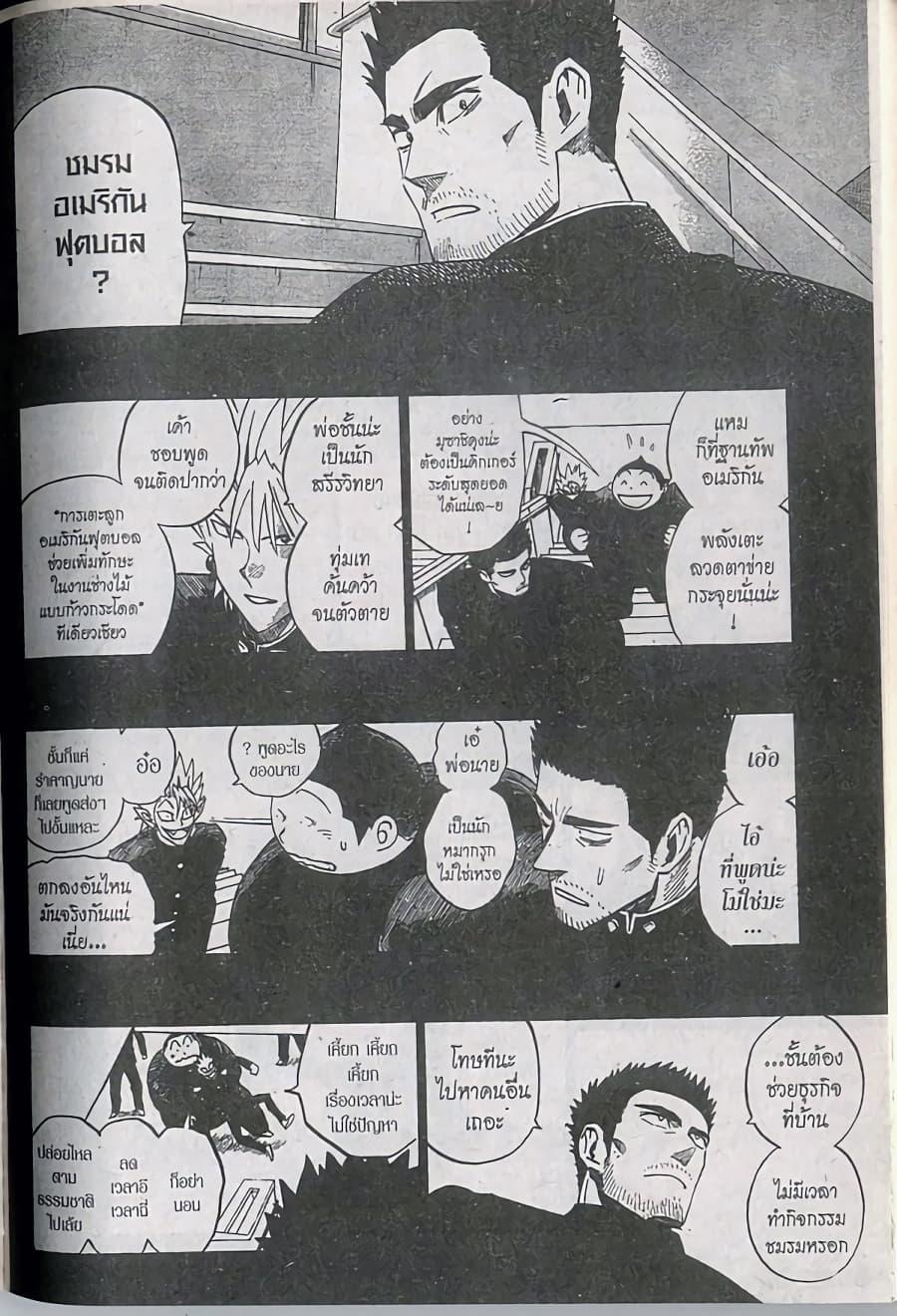 Manga-lc-com อ่านมังงะ อ่านการ์ตูน ออนไลน์ ฟรี Eyeshield 21 ตอนที่ 1 2 3 4 5 6 7 8 9 10 11 12 13 14 ฟรี ไม่มีโฆษณา Manga-lc - อ่าน มังงะ อ่าน การ์ตูน ออนไลน์ อ่านมังงะ ฟรี