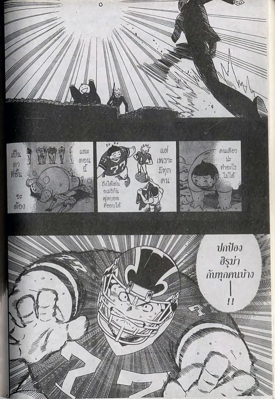 Manga-lc-com อ่านมังงะ อ่านการ์ตูน ออนไลน์ ฟรี Eyeshield 21 ตอนที่ 1 2 3 4 5 6 7 8 9 10 11 12 13 14 ฟรี ไม่มีโฆษณา Manga-lc - อ่าน มังงะ อ่าน การ์ตูน ออนไลน์ อ่านมังงะ ฟรี