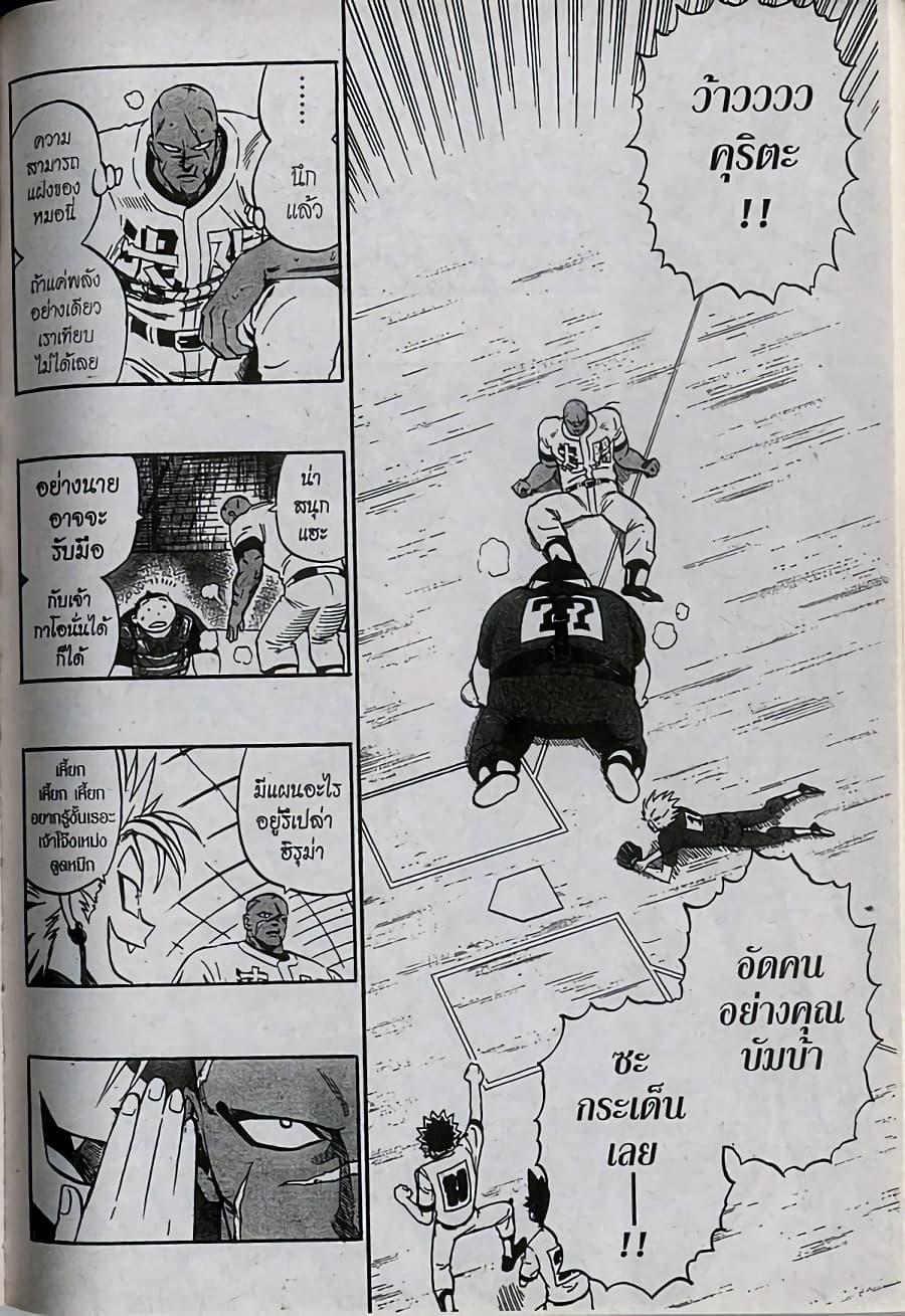 Manga-lc-com อ่านมังงะ อ่านการ์ตูน ออนไลน์ ฟรี Eyeshield 21 ตอนที่ 1 2 3 4 5 6 7 8 9 10 11 12 13 14 ฟรี ไม่มีโฆษณา Manga-lc - อ่าน มังงะ อ่าน การ์ตูน ออนไลน์ อ่านมังงะ ฟรี