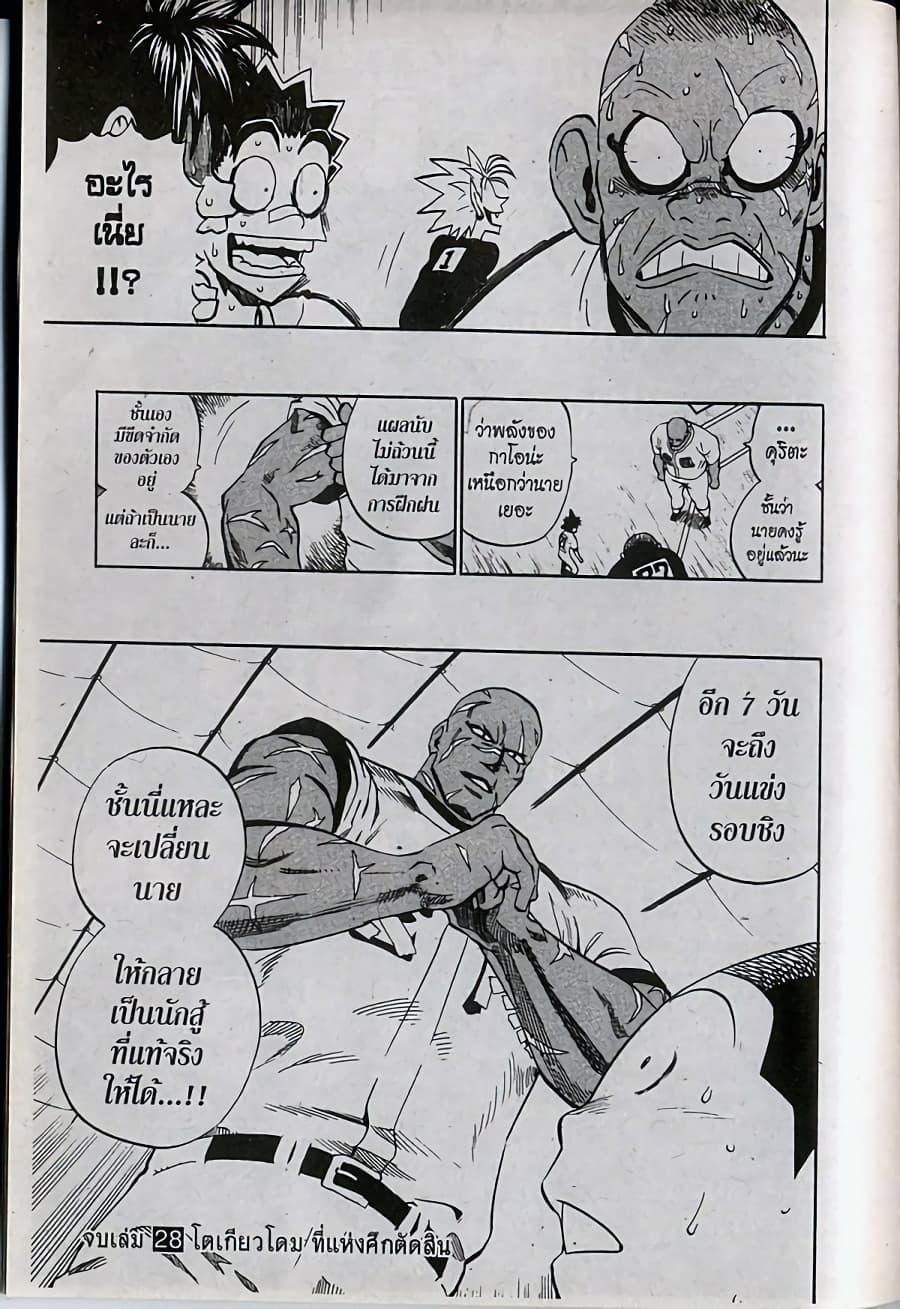 Manga-lc-com อ่านมังงะ อ่านการ์ตูน ออนไลน์ ฟรี Eyeshield 21 ตอนที่ 1 2 3 4 5 6 7 8 9 10 11 12 13 14 ฟรี ไม่มีโฆษณา Manga-lc - อ่าน มังงะ อ่าน การ์ตูน ออนไลน์ อ่านมังงะ ฟรี