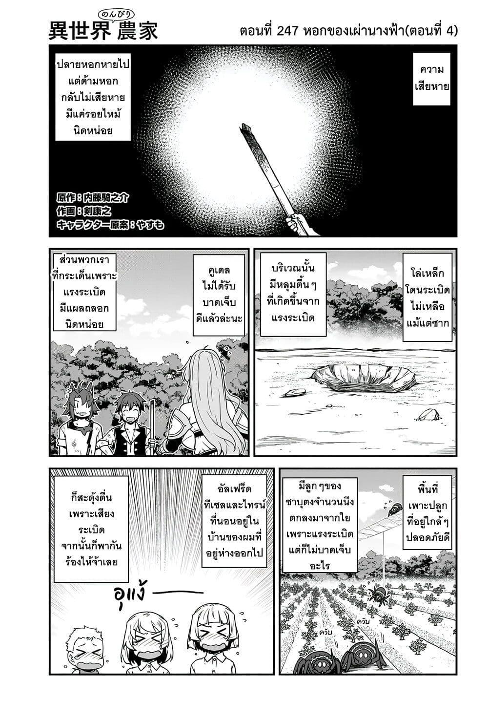Manga-lc-com อ่านมังงะ อ่านการ์ตูน ออนไลน์ ฟรี Isekai Nonbiri Nouka ตอนที่ 1 2 3 4 5 6 7 8 9 10 11 12 13 14 ฟรี ไม่มีโฆษณา Manga-lc - อ่าน มังงะ อ่าน การ์ตูน ออนไลน์ อ่านมังงะ ฟรี