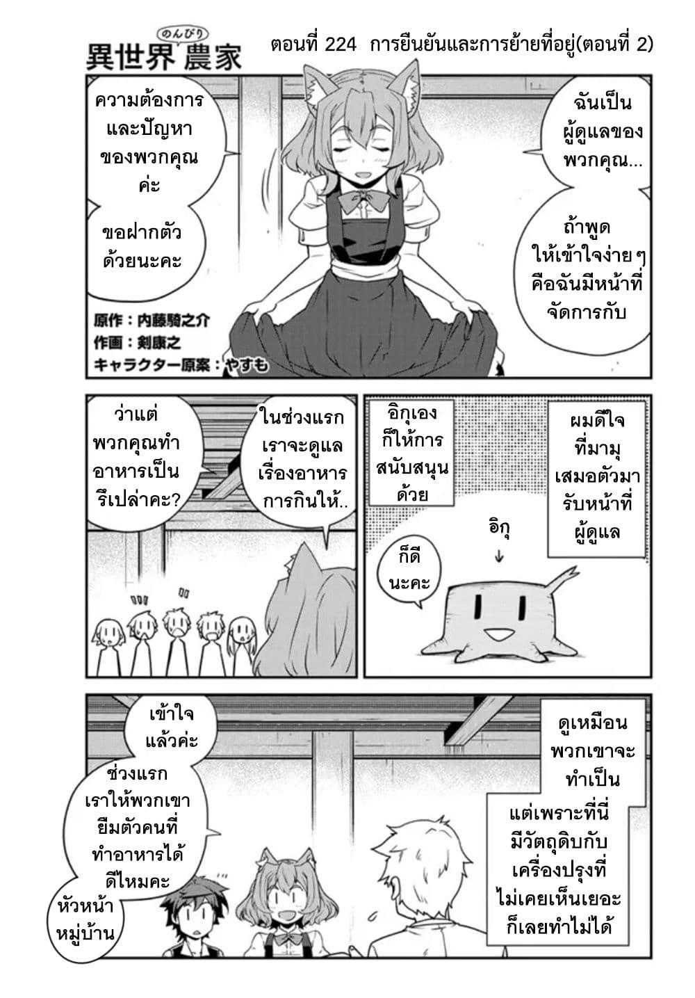 Manga-lc-com อ่านมังงะ อ่านการ์ตูน ออนไลน์ ฟรี Isekai Nonbiri Nouka ตอนที่ 1 2 3 4 5 6 7 8 9 10 11 12 13 14 ฟรี ไม่มีโฆษณา Manga-lc - อ่าน มังงะ อ่าน การ์ตูน ออนไลน์ อ่านมังงะ ฟรี