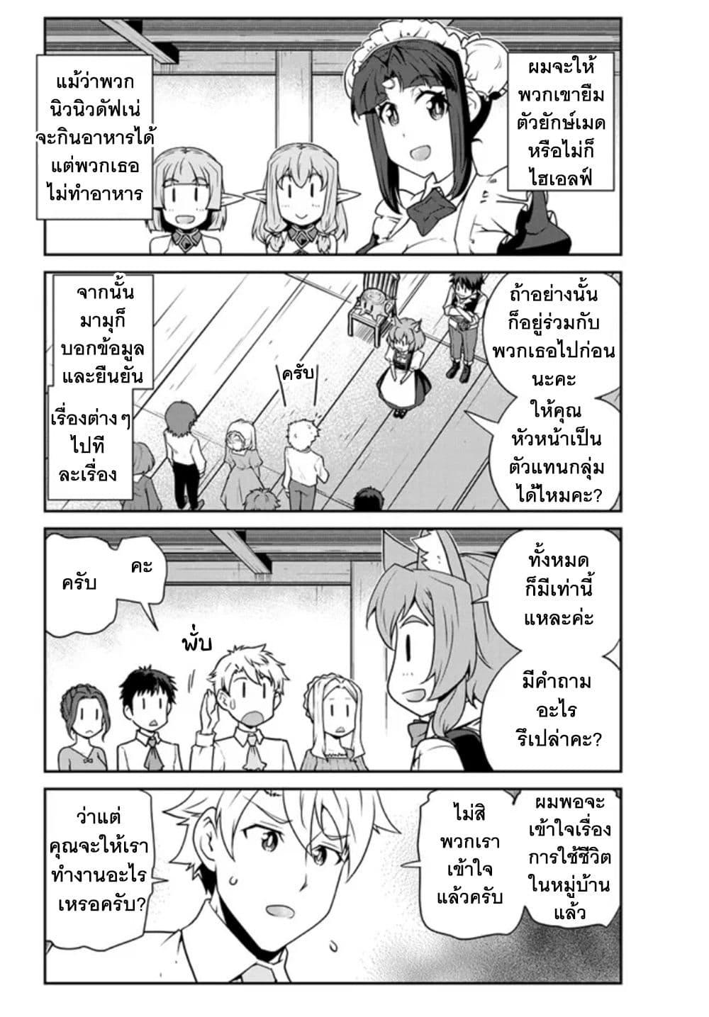 Manga-lc-com อ่านมังงะ อ่านการ์ตูน ออนไลน์ ฟรี Isekai Nonbiri Nouka ตอนที่ 1 2 3 4 5 6 7 8 9 10 11 12 13 14 ฟรี ไม่มีโฆษณา Manga-lc - อ่าน มังงะ อ่าน การ์ตูน ออนไลน์ อ่านมังงะ ฟรี