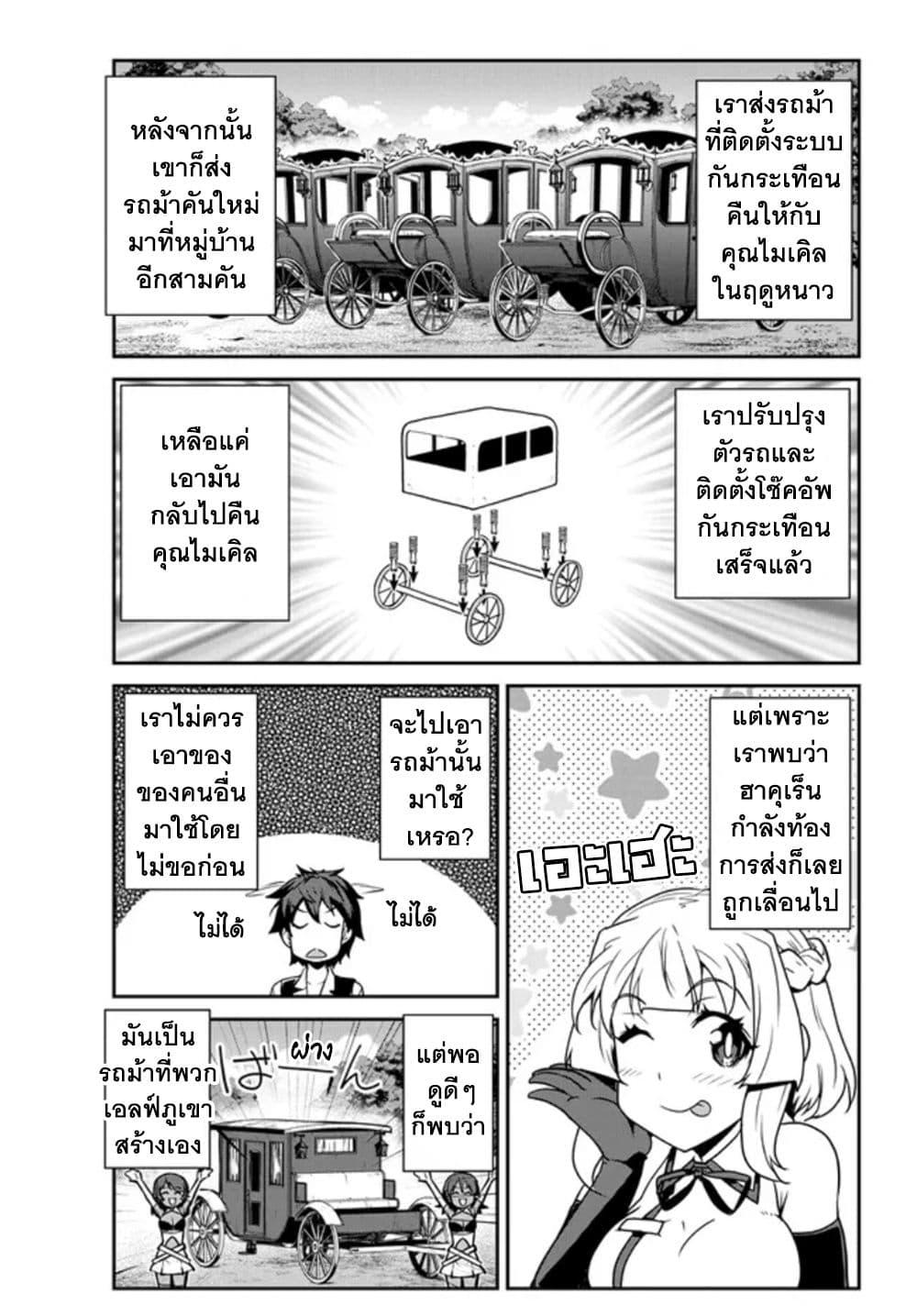 Manga-lc-com อ่านมังงะ อ่านการ์ตูน ออนไลน์ ฟรี Isekai Nonbiri Nouka ตอนที่ 1 2 3 4 5 6 7 8 9 10 11 12 13 14 ฟรี ไม่มีโฆษณา Manga-lc - อ่าน มังงะ อ่าน การ์ตูน ออนไลน์ อ่านมังงะ ฟรี