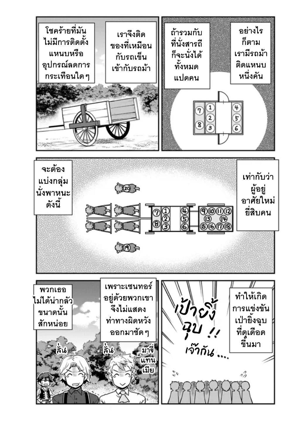 Manga-lc-com อ่านมังงะ อ่านการ์ตูน ออนไลน์ ฟรี Isekai Nonbiri Nouka ตอนที่ 1 2 3 4 5 6 7 8 9 10 11 12 13 14 ฟรี ไม่มีโฆษณา Manga-lc - อ่าน มังงะ อ่าน การ์ตูน ออนไลน์ อ่านมังงะ ฟรี