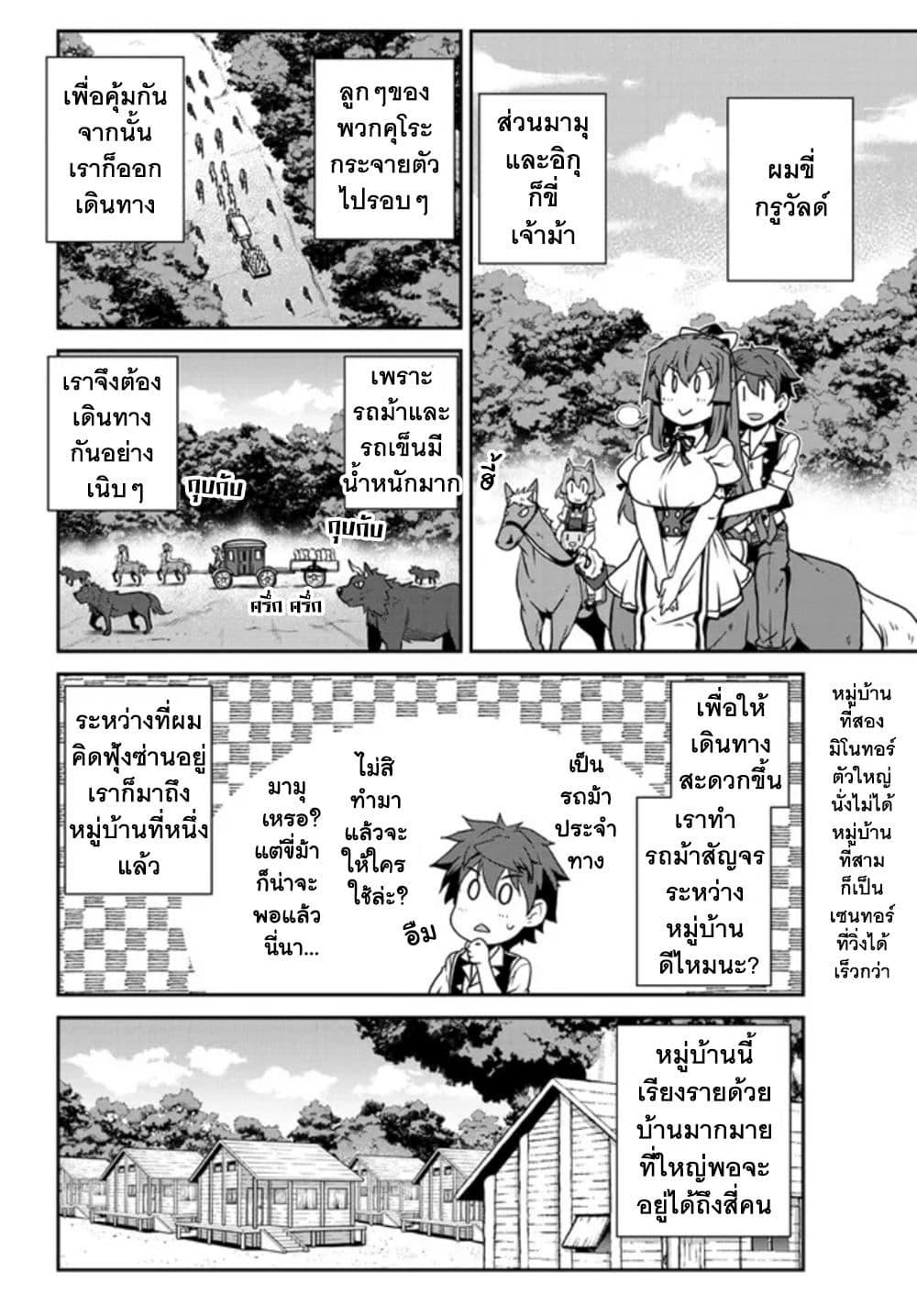 Manga-lc-com อ่านมังงะ อ่านการ์ตูน ออนไลน์ ฟรี Isekai Nonbiri Nouka ตอนที่ 1 2 3 4 5 6 7 8 9 10 11 12 13 14 ฟรี ไม่มีโฆษณา Manga-lc - อ่าน มังงะ อ่าน การ์ตูน ออนไลน์ อ่านมังงะ ฟรี