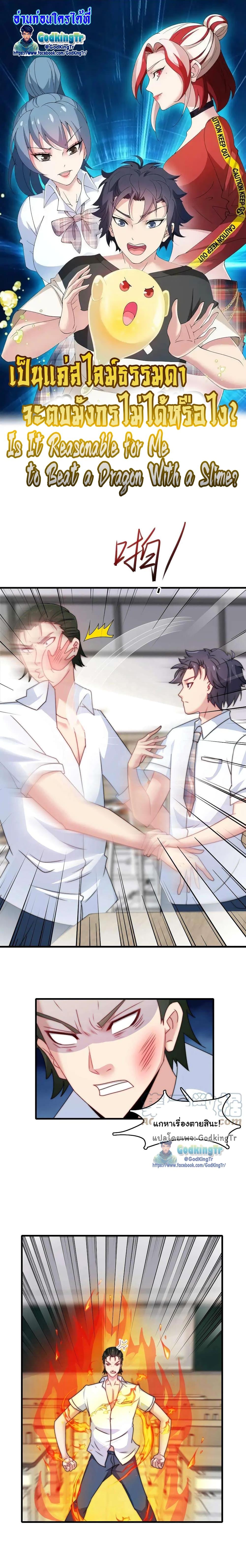 Manga-lc-com อ่านมังงะ อ่านการ์ตูน ออนไลน์ ฟรี Is It Reasonable for Me to Beat a Dragon With a Slime ตอนที่ 1 2 3 4 5 6 7 8 9 10 11 12 13 14 ฟรี ไม่มีโฆษณา Manga-lc - อ่าน มังงะ อ่าน การ์ตูน ออนไลน์ อ่านมังงะ ฟรี