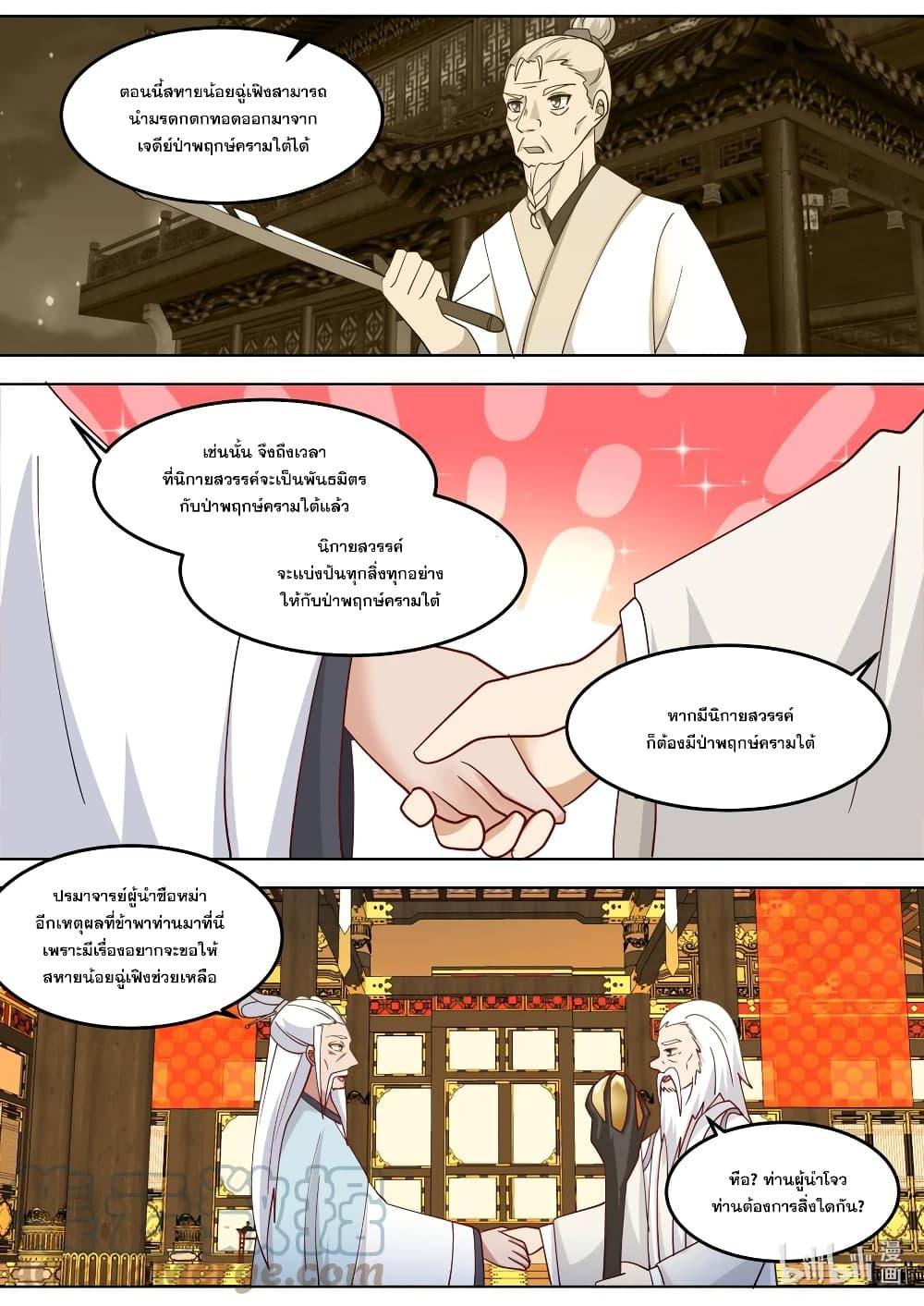 Manga-lc-com อ่านมังงะ อ่านการ์ตูน ออนไลน์ ฟรี Martial God Asura ตอนที่ 1 2 3 4 5 6 7 8 9 10 11 12 13 14 ฟรี ไม่มีโฆษณา Manga-lc - อ่าน มังงะ อ่าน การ์ตูน ออนไลน์ อ่านมังงะ ฟรี