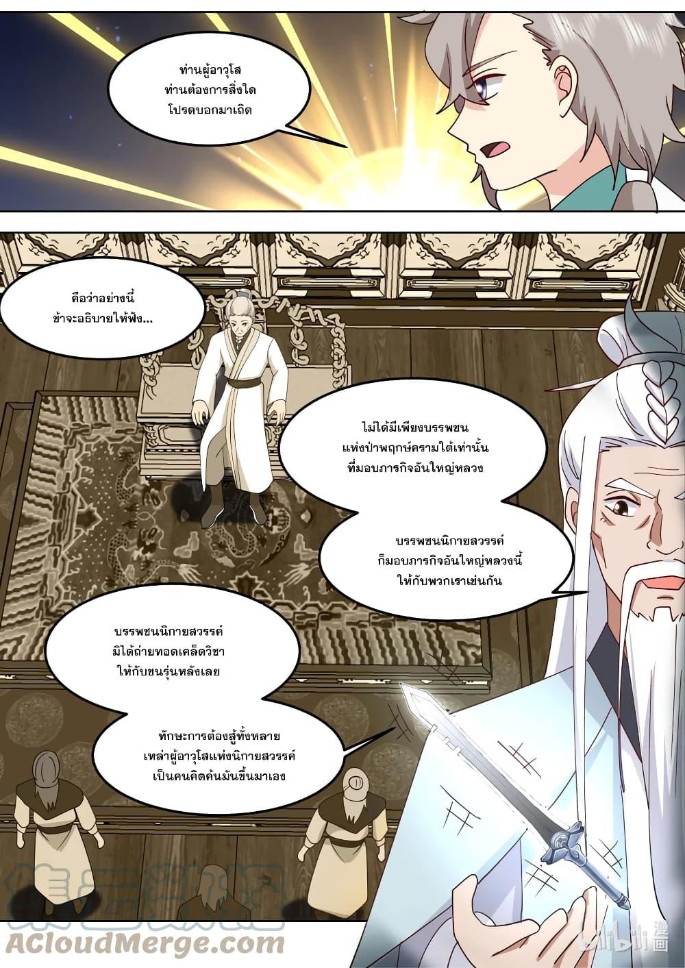 Manga-lc-com อ่านมังงะ อ่านการ์ตูน ออนไลน์ ฟรี Martial God Asura ตอนที่ 1 2 3 4 5 6 7 8 9 10 11 12 13 14 ฟรี ไม่มีโฆษณา Manga-lc - อ่าน มังงะ อ่าน การ์ตูน ออนไลน์ อ่านมังงะ ฟรี