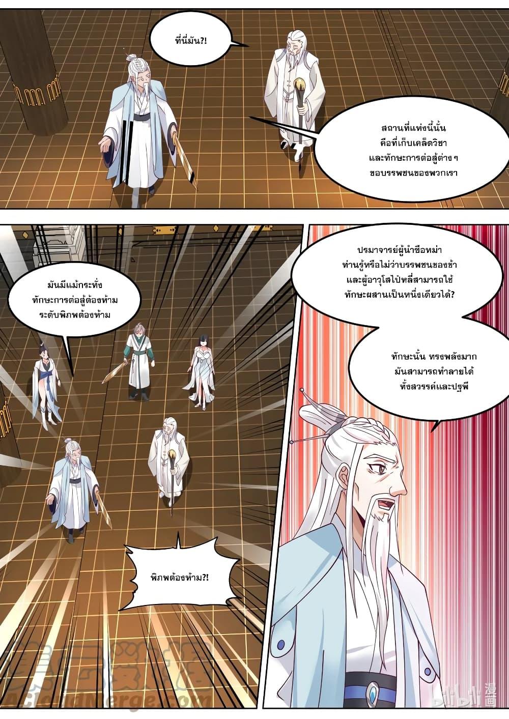 Manga-lc-com อ่านมังงะ อ่านการ์ตูน ออนไลน์ ฟรี Martial God Asura ตอนที่ 1 2 3 4 5 6 7 8 9 10 11 12 13 14 ฟรี ไม่มีโฆษณา Manga-lc - อ่าน มังงะ อ่าน การ์ตูน ออนไลน์ อ่านมังงะ ฟรี