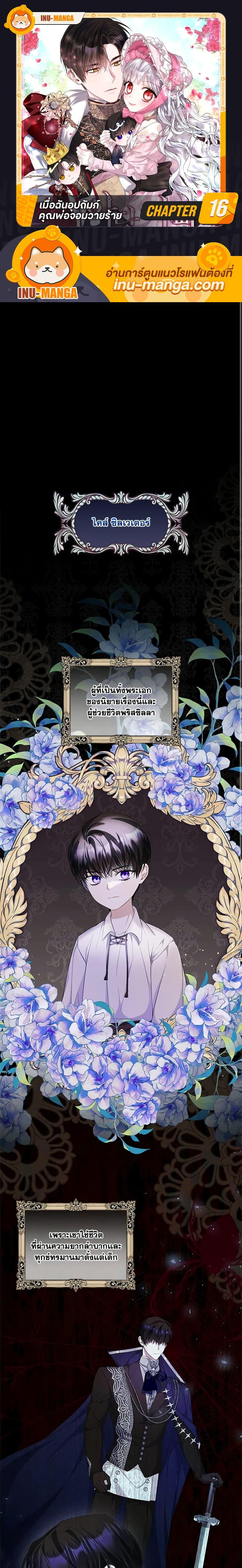 Manga-lc-com อ่านมังงะ อ่านการ์ตูน ออนไลน์ ฟรี I Adopted A Villainous Dad ตอนที่ 1 2 3 4 5 6 7 8 9 10 11 12 13 14 ฟรี ไม่มีโฆษณา Manga-lc - อ่าน มังงะ อ่าน การ์ตูน ออนไลน์ อ่านมังงะ ฟรี
