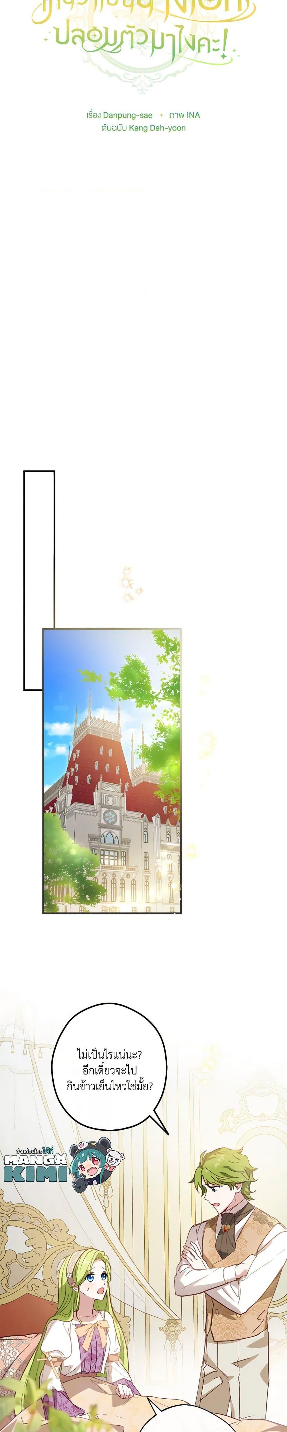 Manga-lc-com อ่านมังงะ อ่านการ์ตูน ออนไลน์ ฟรี The Heroine is a Man! ตอนที่ 1 2 3 4 5 6 7 8 9 10 11 12 13 14 ฟรี ไม่มีโฆษณา Manga-lc - อ่าน มังงะ อ่าน การ์ตูน ออนไลน์ อ่านมังงะ ฟรี