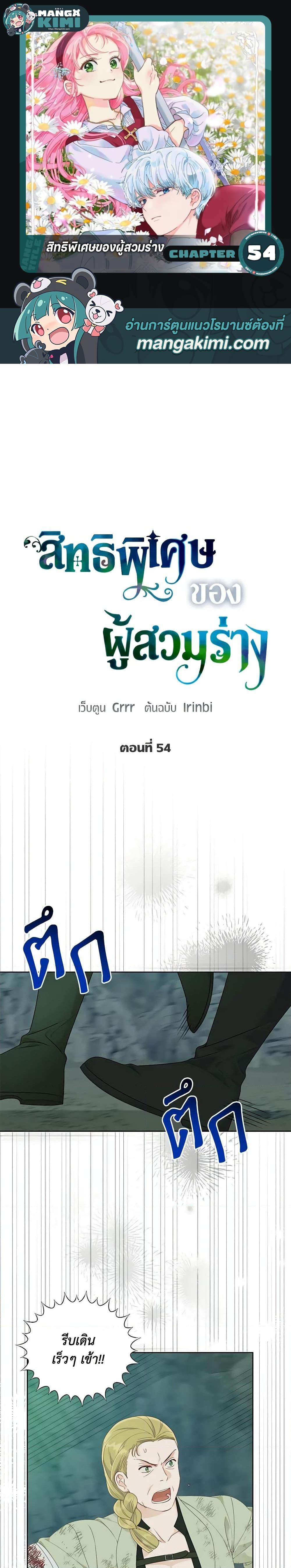 Manga-lc-com อ่านมังงะ อ่านการ์ตูน ออนไลน์ ฟรี A Transmigrator’s Privilege ตอนที่ 1 2 3 4 5 6 7 8 9 10 11 12 13 14 ฟรี ไม่มีโฆษณา Manga-lc - อ่าน มังงะ อ่าน การ์ตูน ออนไลน์ อ่านมังงะ ฟรี