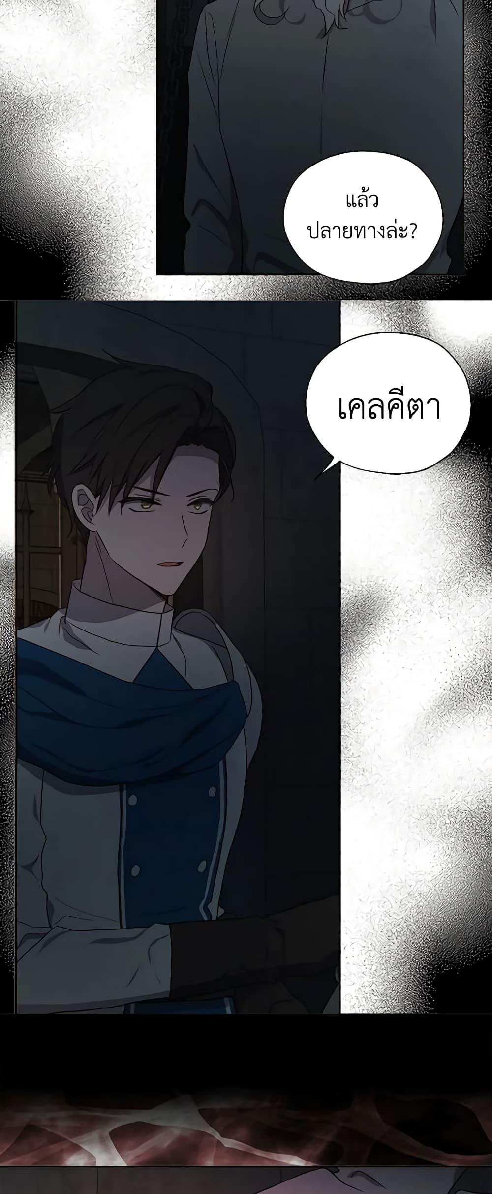 Manga-lc-com อ่านมังงะ อ่านการ์ตูน ออนไลน์ ฟรี Seduce the Villain’s Father ตอนที่ 1 2 3 4 5 6 7 8 9 10 11 12 13 14 ฟรี ไม่มีโฆษณา Manga-lc - อ่าน มังงะ อ่าน การ์ตูน ออนไลน์ อ่านมังงะ ฟรี
