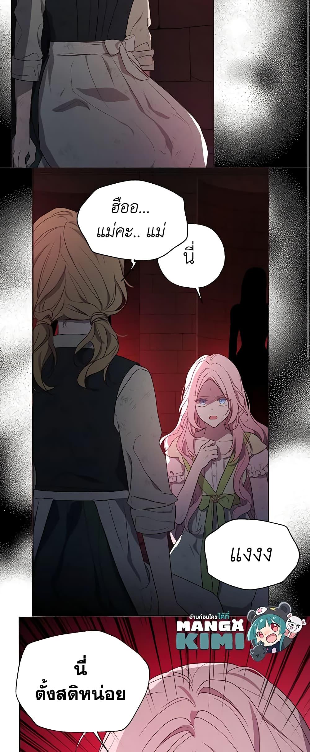 Manga-lc-com อ่านมังงะ อ่านการ์ตูน ออนไลน์ ฟรี Seduce the Villain’s Father ตอนที่ 1 2 3 4 5 6 7 8 9 10 11 12 13 14 ฟรี ไม่มีโฆษณา Manga-lc - อ่าน มังงะ อ่าน การ์ตูน ออนไลน์ อ่านมังงะ ฟรี