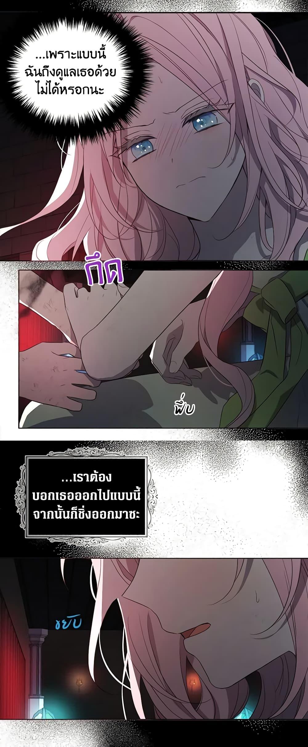 Manga-lc-com อ่านมังงะ อ่านการ์ตูน ออนไลน์ ฟรี Seduce the Villain’s Father ตอนที่ 1 2 3 4 5 6 7 8 9 10 11 12 13 14 ฟรี ไม่มีโฆษณา Manga-lc - อ่าน มังงะ อ่าน การ์ตูน ออนไลน์ อ่านมังงะ ฟรี
