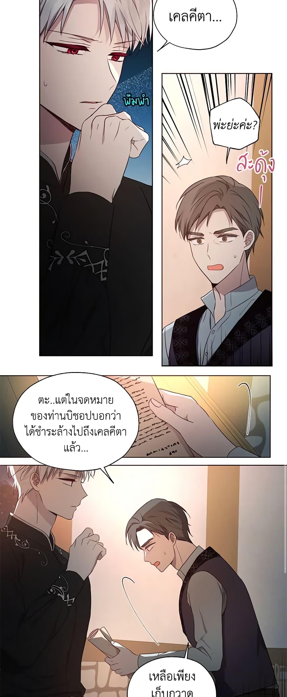 Manga-lc-com อ่านมังงะ อ่านการ์ตูน ออนไลน์ ฟรี Seduce the Villain’s Father ตอนที่ 1 2 3 4 5 6 7 8 9 10 11 12 13 14 ฟรี ไม่มีโฆษณา Manga-lc - อ่าน มังงะ อ่าน การ์ตูน ออนไลน์ อ่านมังงะ ฟรี