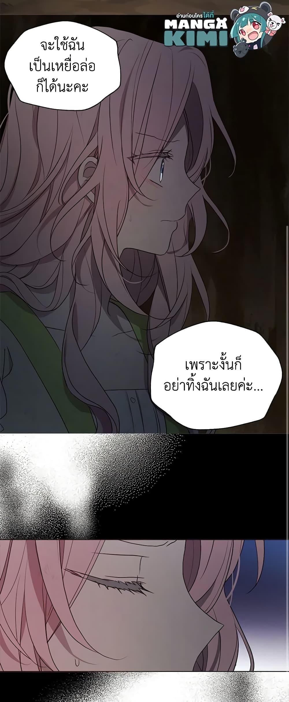 Manga-lc-com อ่านมังงะ อ่านการ์ตูน ออนไลน์ ฟรี Seduce the Villain’s Father ตอนที่ 1 2 3 4 5 6 7 8 9 10 11 12 13 14 ฟรี ไม่มีโฆษณา Manga-lc - อ่าน มังงะ อ่าน การ์ตูน ออนไลน์ อ่านมังงะ ฟรี