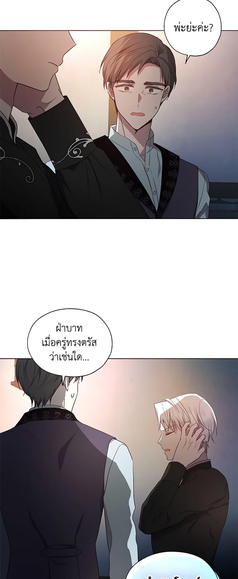 Manga-lc-com อ่านมังงะ อ่านการ์ตูน ออนไลน์ ฟรี Seduce the Villain’s Father ตอนที่ 1 2 3 4 5 6 7 8 9 10 11 12 13 14 ฟรี ไม่มีโฆษณา Manga-lc - อ่าน มังงะ อ่าน การ์ตูน ออนไลน์ อ่านมังงะ ฟรี