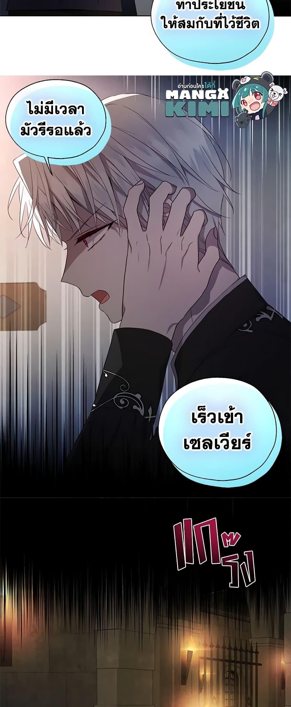 Manga-lc-com อ่านมังงะ อ่านการ์ตูน ออนไลน์ ฟรี Seduce the Villain’s Father ตอนที่ 1 2 3 4 5 6 7 8 9 10 11 12 13 14 ฟรี ไม่มีโฆษณา Manga-lc - อ่าน มังงะ อ่าน การ์ตูน ออนไลน์ อ่านมังงะ ฟรี