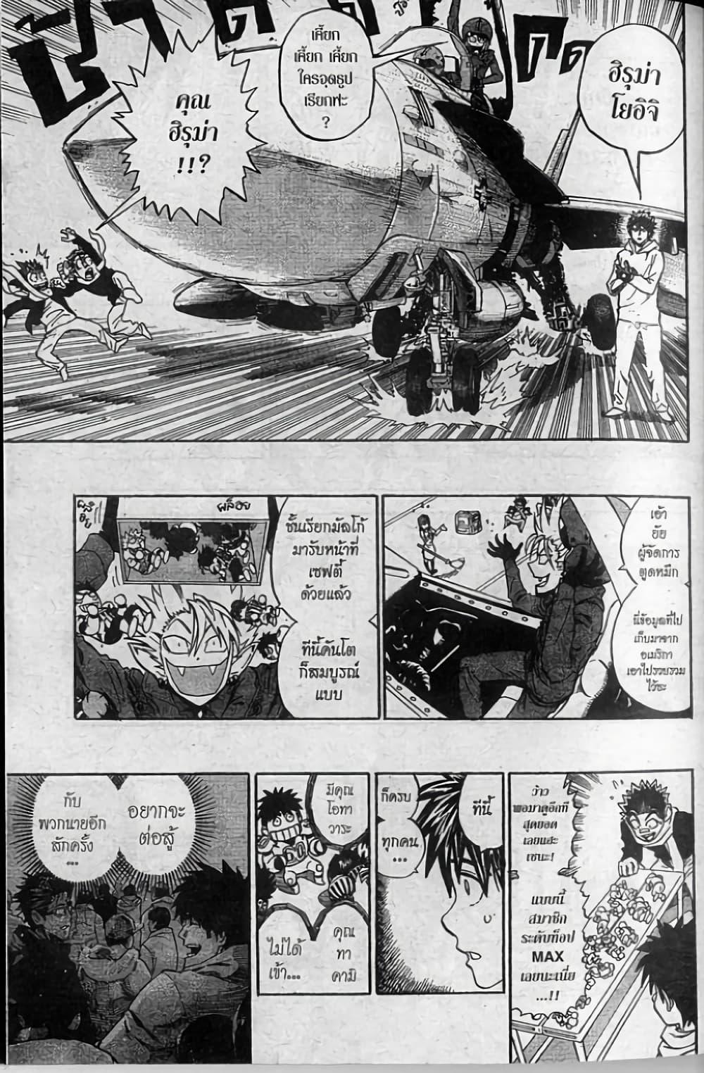 Manga-lc-com อ่านมังงะ อ่านการ์ตูน ออนไลน์ ฟรี Eyeshield 21 ตอนที่ 1 2 3 4 5 6 7 8 9 10 11 12 13 14 ฟรี ไม่มีโฆษณา Manga-lc - อ่าน มังงะ อ่าน การ์ตูน ออนไลน์ อ่านมังงะ ฟรี