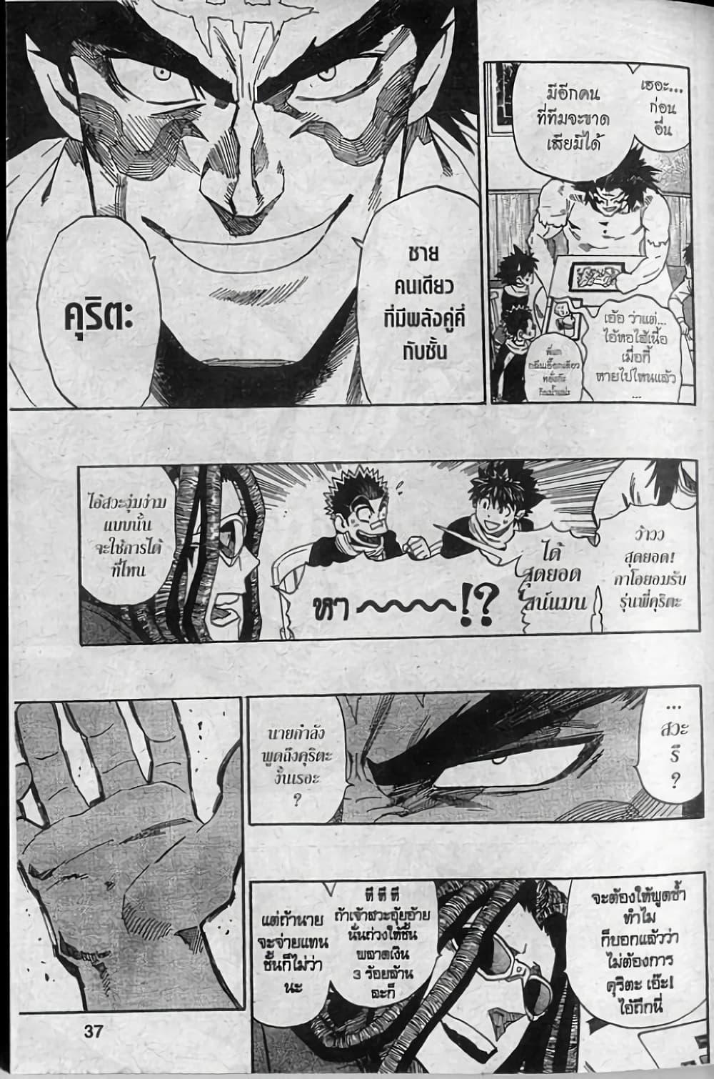 Manga-lc-com อ่านมังงะ อ่านการ์ตูน ออนไลน์ ฟรี Eyeshield 21 ตอนที่ 1 2 3 4 5 6 7 8 9 10 11 12 13 14 ฟรี ไม่มีโฆษณา Manga-lc - อ่าน มังงะ อ่าน การ์ตูน ออนไลน์ อ่านมังงะ ฟรี